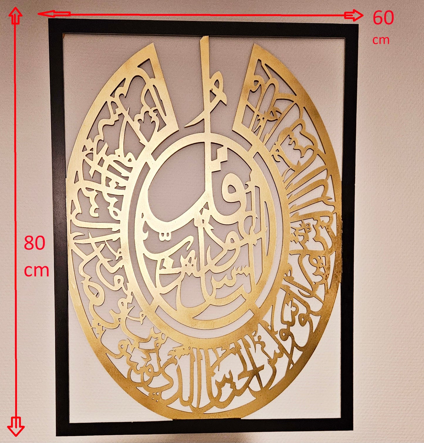 ديكور حائط خشبي، الخط الاسلامي، سورة الناس، مسلم، ديكور مثالي لغرفة المعيشة، مقاس L 80×60 سم