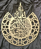 Ayatu al Kursi, Décoration Mural Islamique